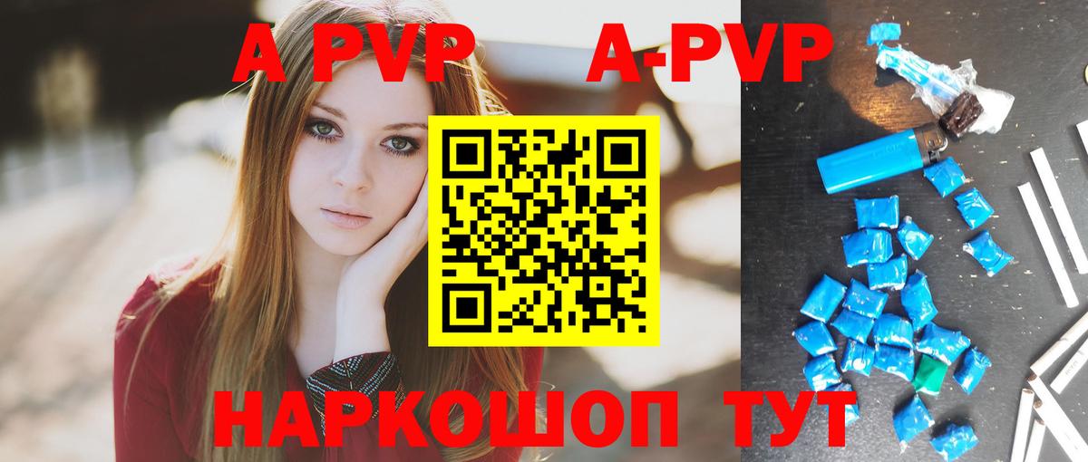 APVP СК  где найти наркотики  Alpha-PVP  Дмитров  Вход с VPN  Альфа ПВП Crystall  A-PVP СК 