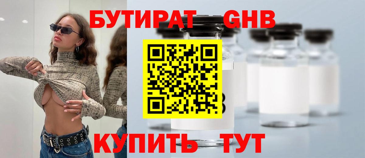 БУТИРАТ оксана Дмитров