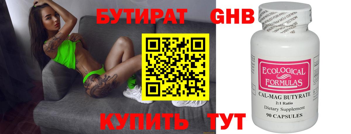 Дмитров  Бутират буратино  Вход с VPN 
