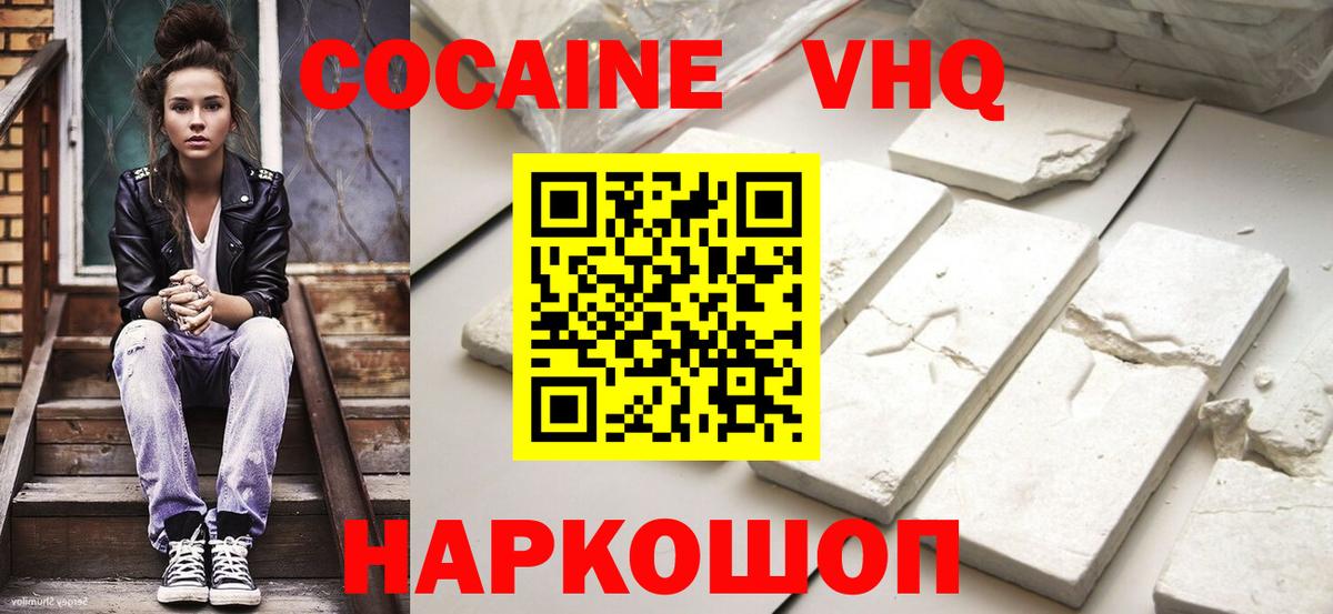 Кокаин FishScale  Вход с VPN  Дмитров  Кокаин Fish Scale 