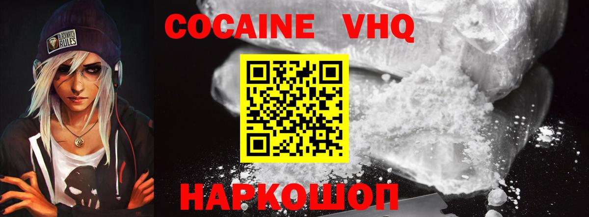 Cocaine FishScale Дмитров