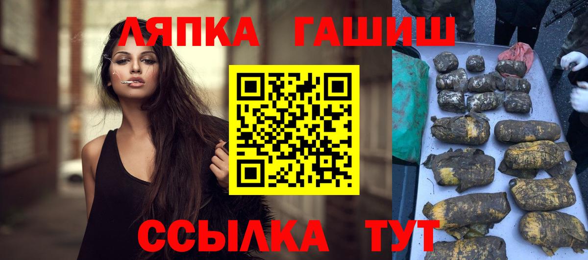 ГАШИШ убойный  Вход с VPN  ГАШИШ 40% ТГК  Гашиш  Дмитров 