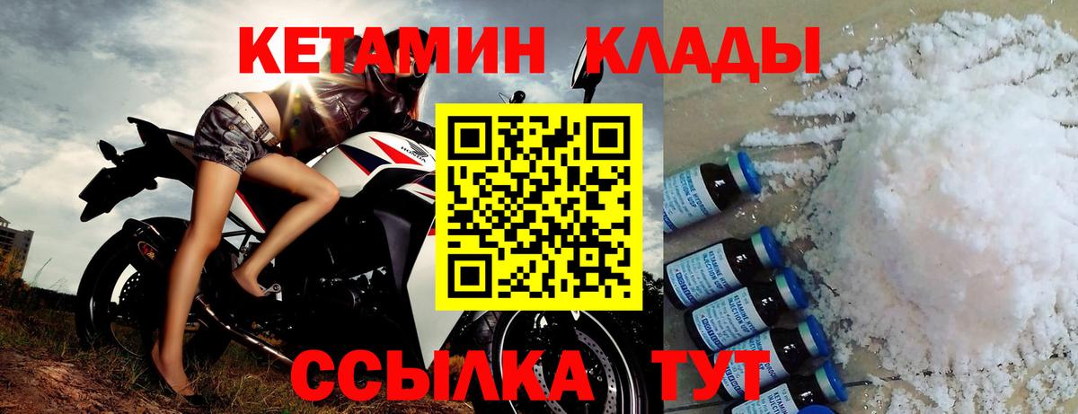 Кетамин ketamine  Кетамин VHQ  Дмитров  Вход с VPN 