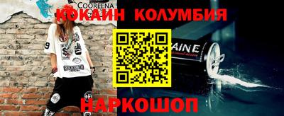 кокаин колумбия Ростов Великий