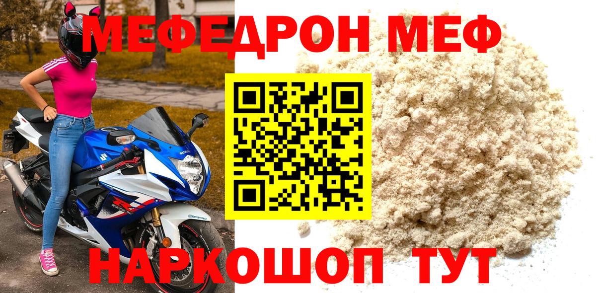Дмитров  Меф  Вход с VPN  МЯУ-МЯУ кристаллы  Мефедрон кристаллы  Меф 