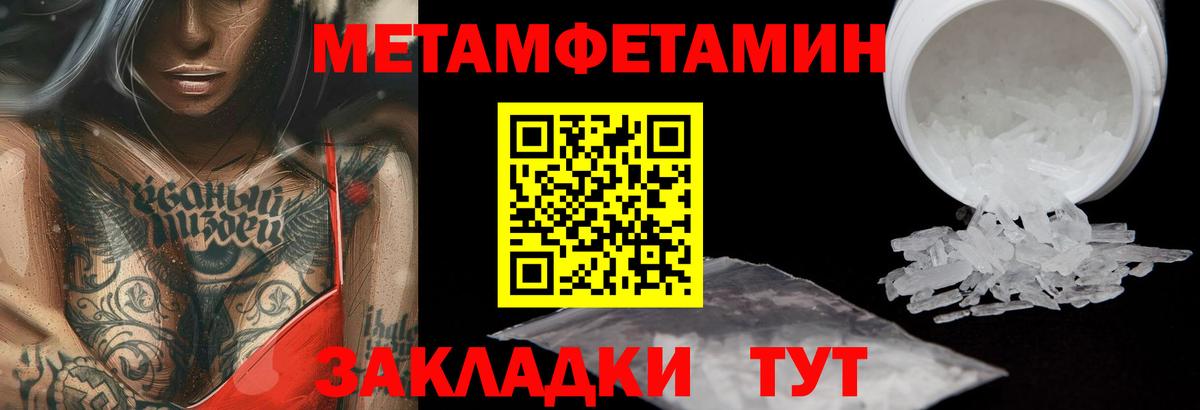 МЕТАМФЕТАМИН Methamphetamine Дмитров