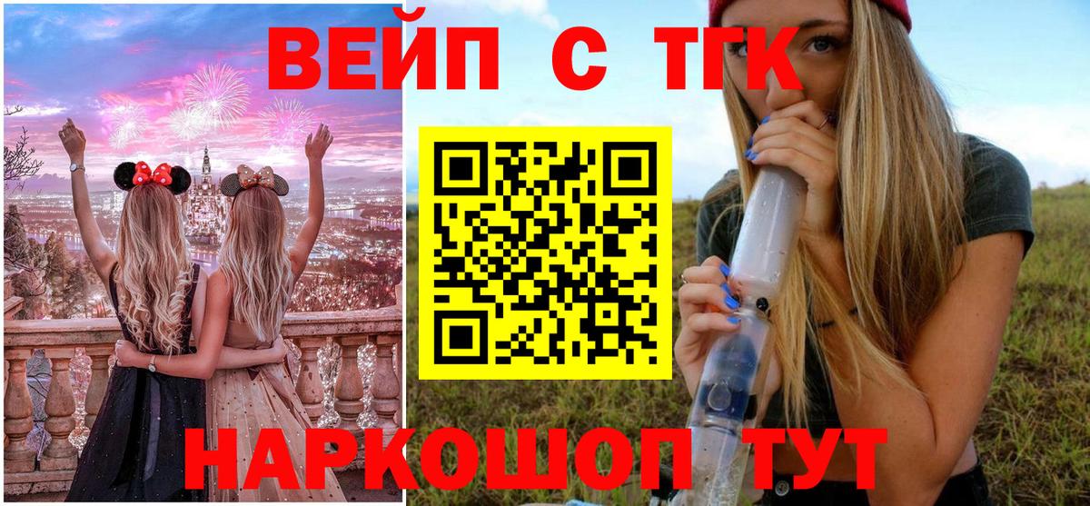 продажа наркотиков  Вход с VPN  Дмитров  ТГК THC oil 