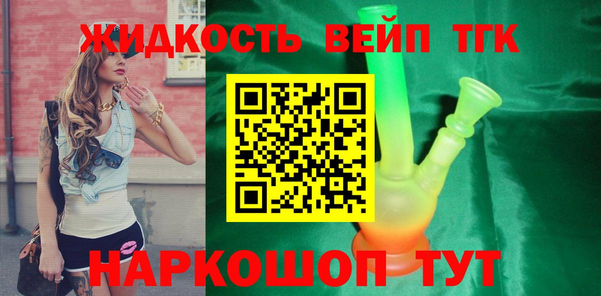 Дистиллят ТГК THC oil Дмитров